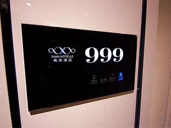 Xana Lite (Korla Xiangli Avenue Food Street)