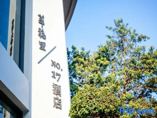 Cuifuli No.17 Hotel