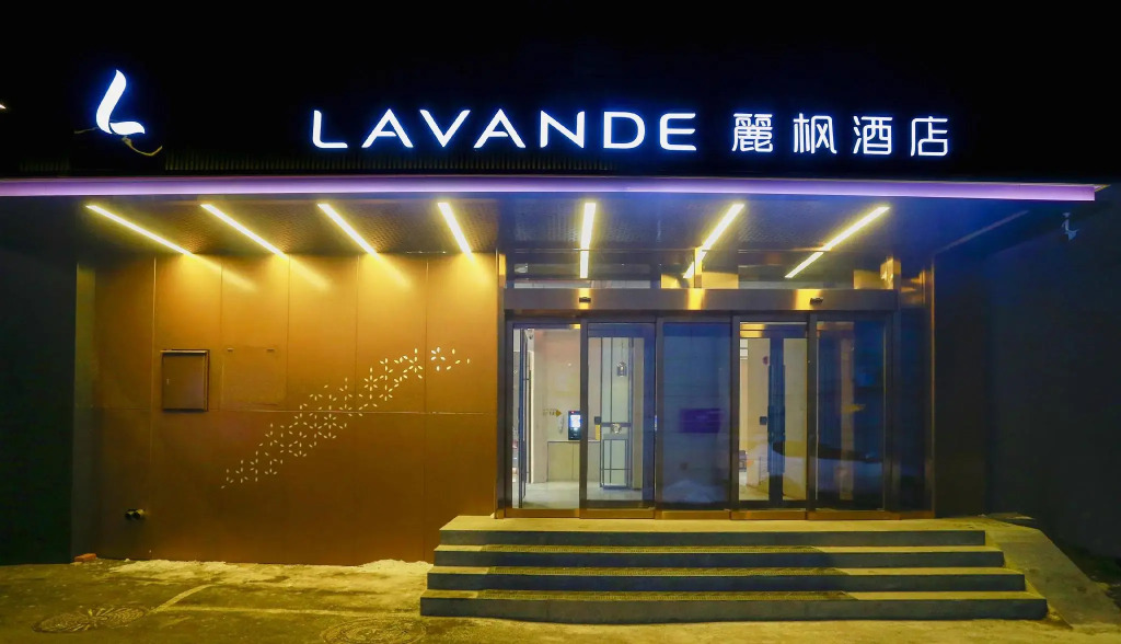 Lavande Hotel Harbin Xuanhua Street Nangang District Government