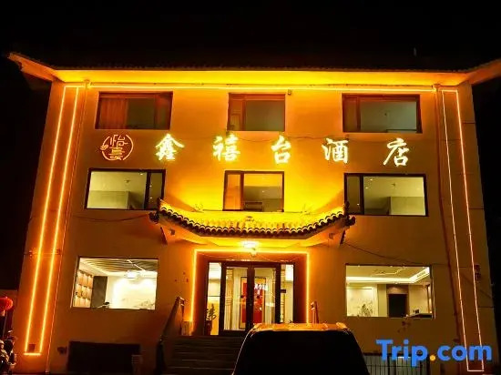 Wutai Mountain Xinxitai Hotel