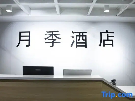 Rose Hotel (Nanyang Jiangying Airport Huayao City)