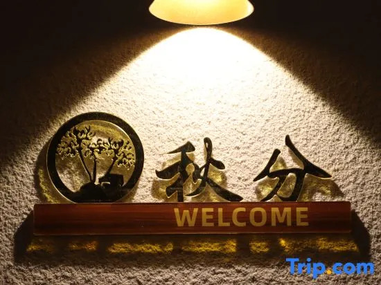 Lining Guoguo Homestay (off the street)