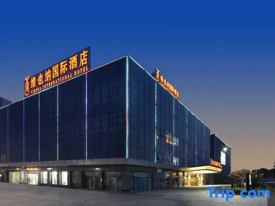 Vienna International Hotel (Hai'an High Speed Railway Station)