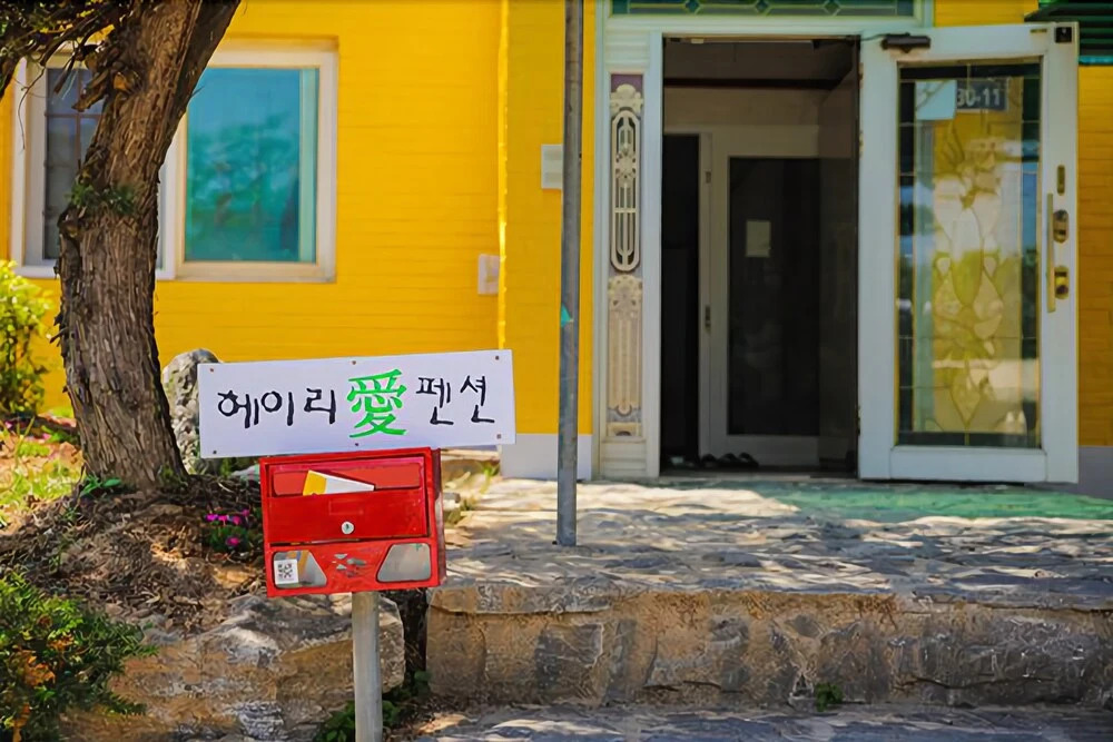 Paju Heyrilove Pension