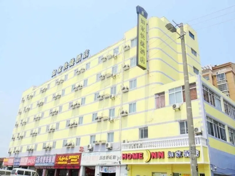 Home Inn Xi Hu East