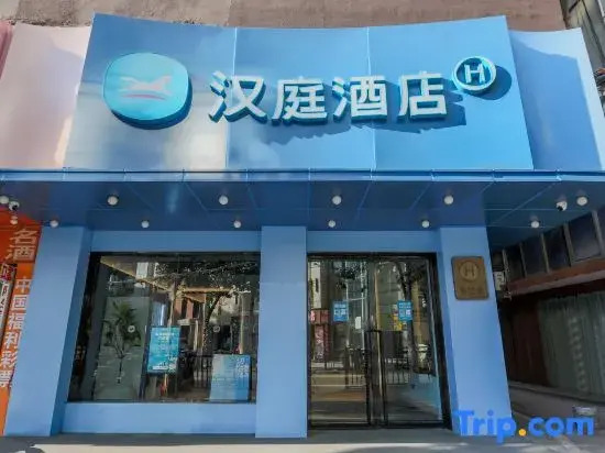HanTing Hotel (Nanchang  Bayi Guan Wanshougong)