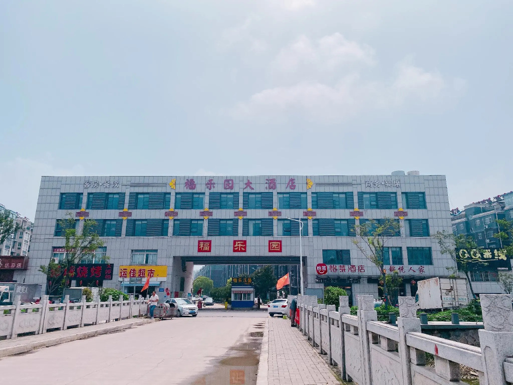 Elan Inn Xuzhou Tongshan Wandafu Paradise Hotel