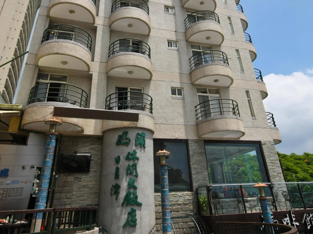 Shui Sha Lian Hotel