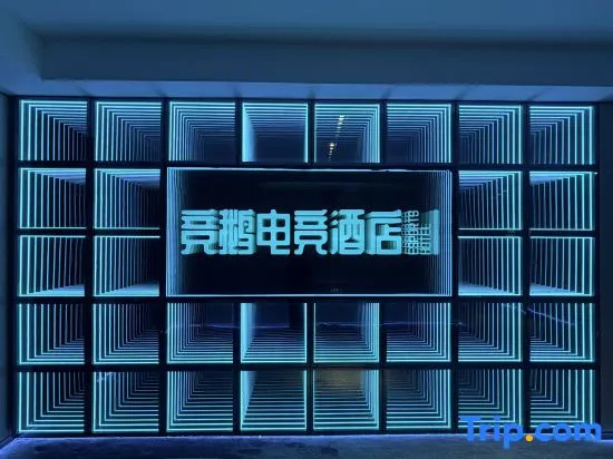 Jinge | Tencent Tianmei E-Sports Hotel