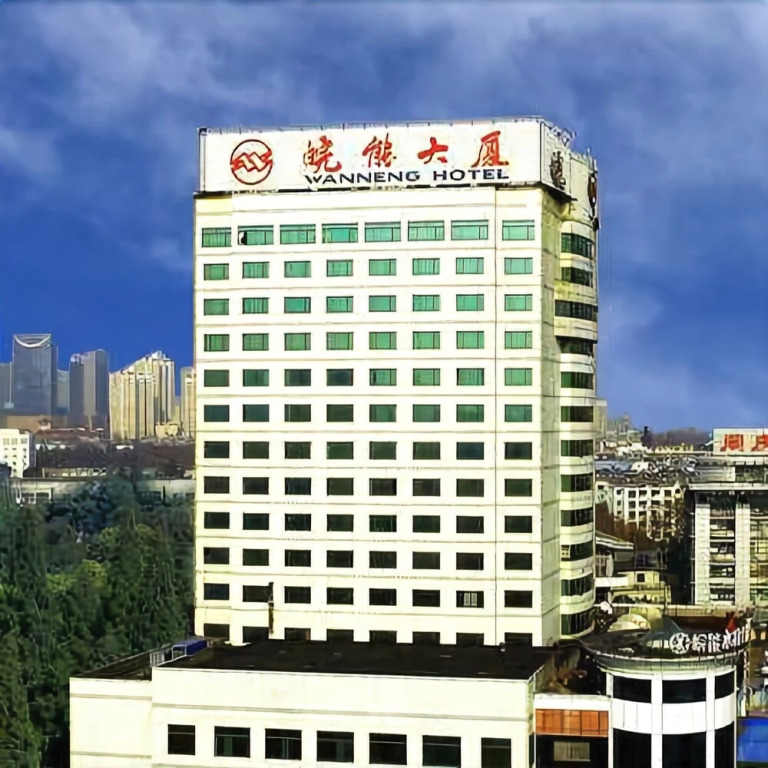 Hefei Wanneng Hotel