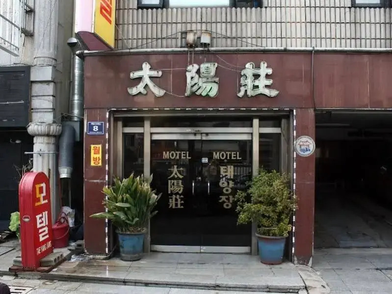 Taeyang Motel