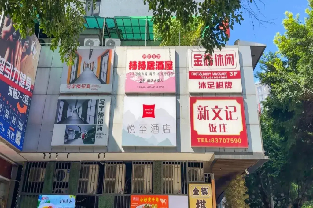 Yuezhi Hotel Guangzhou Yuexiu Park