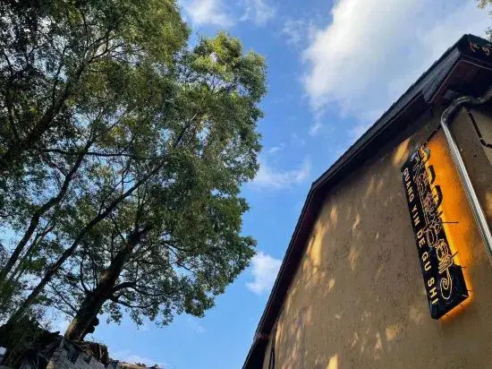 The Story of Time (Guoxiangcun Shop)