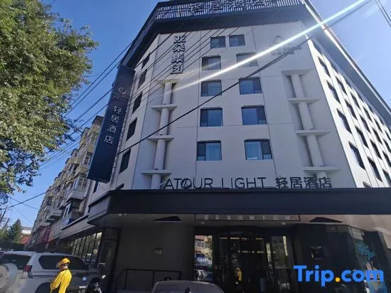 Light Residence Hotel near Harbin Institute of Technology & Shida Night Market, Harbin