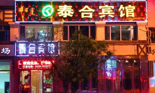 Taihe Hotel