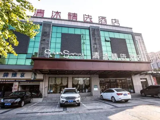 Qingmu Select Hotel (Xuancheng Langxi Jinmao Building)