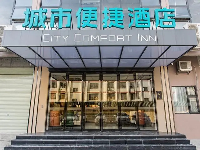 City Comfort Inn Chongzuo Tiandeng Nationality Elementary School