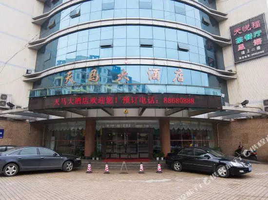 Tian Ma Hotel