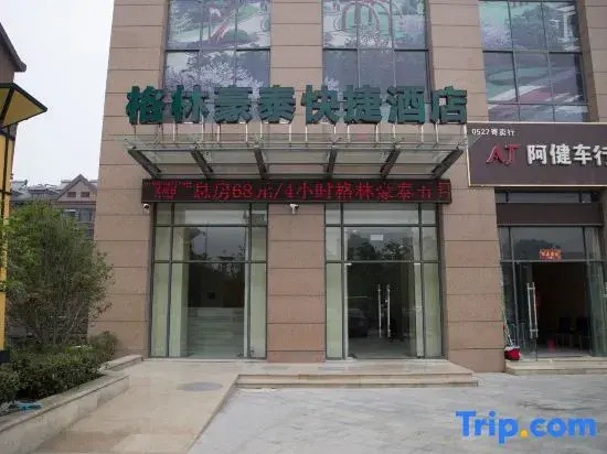 GreenTree Inn (Suqian Xingfu North Road Green Shangjun Branch)
