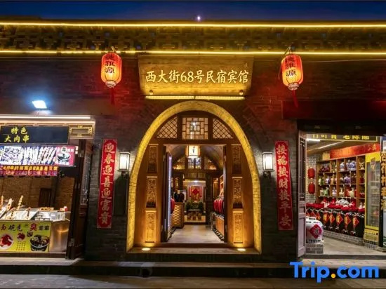 Pingyao No. 68 Chinese Inn