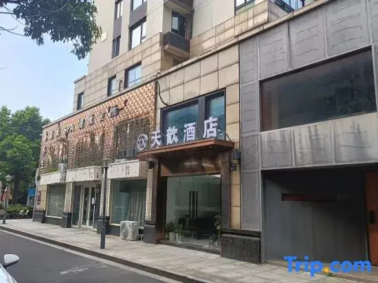 Tianxin Hotel (Ningbo Yinzhou Hebang Building)