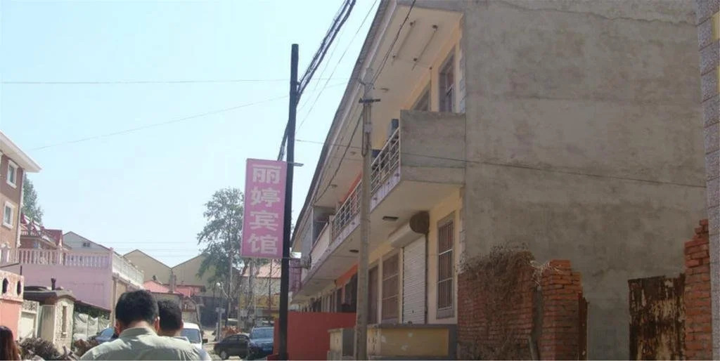 Liting Inn