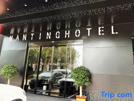 Manting Hotel (Dongfang High-Speed Rail Station)