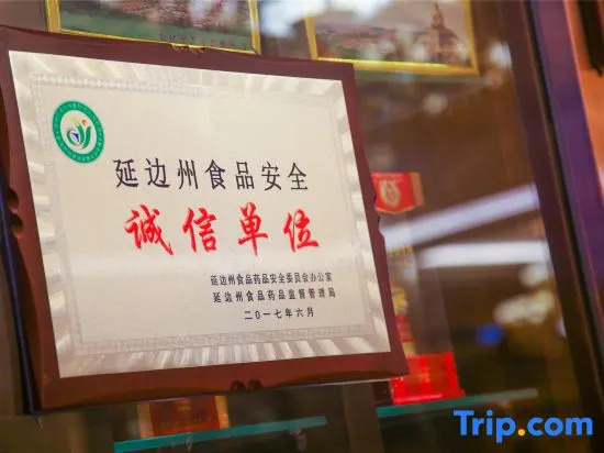 Tongyueju Gold Business Hotel