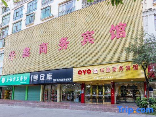 Huaxin Business Hotel.