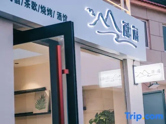 Qingdao Yuehai Scenic Apartment (Laoshan Scenic Area)