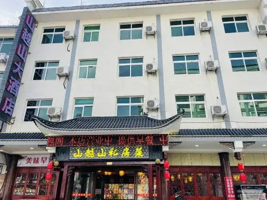 Mountain Yueshan Hotel