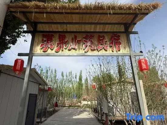 Dunhuang Moguo Xiaozhu Homestay (Mogao Caves Digital Center)
