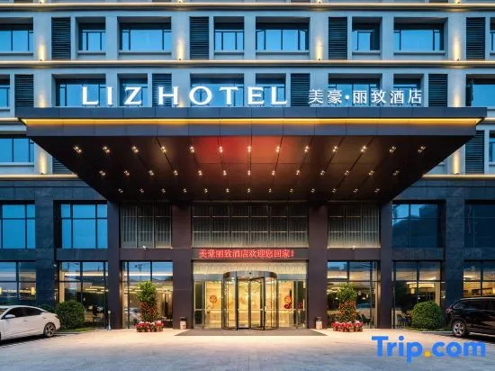 MEH00D LESTlE Hotel（Guangzhou Huadu Rongchuang Cultural Tourism City Baiyun International Airport ）