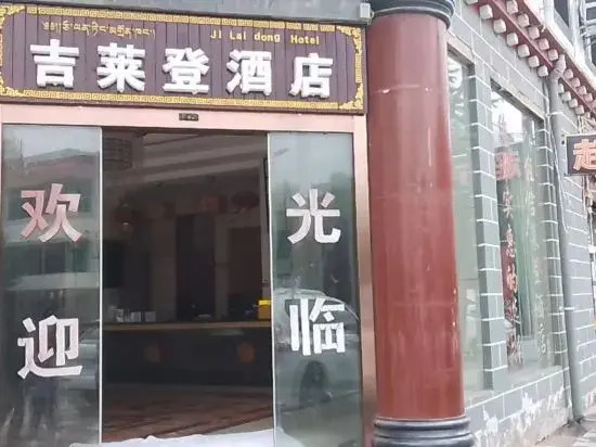 Gilleteng Shangri-La Hotel (Dukezong Ancient City Longtan North Road)
