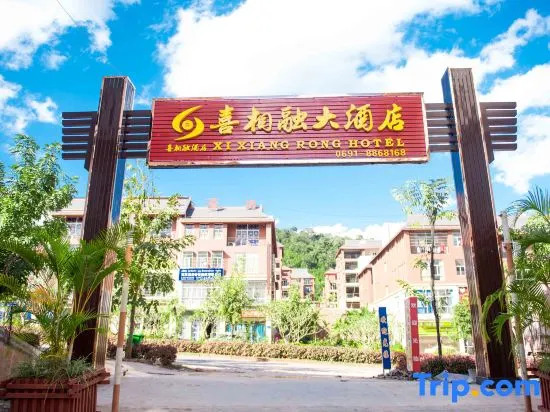 Xixiangrong Hotel