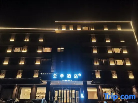 JI Hotel (Qingdao Jiaodong International Airport Jiaodong Zhengfu)