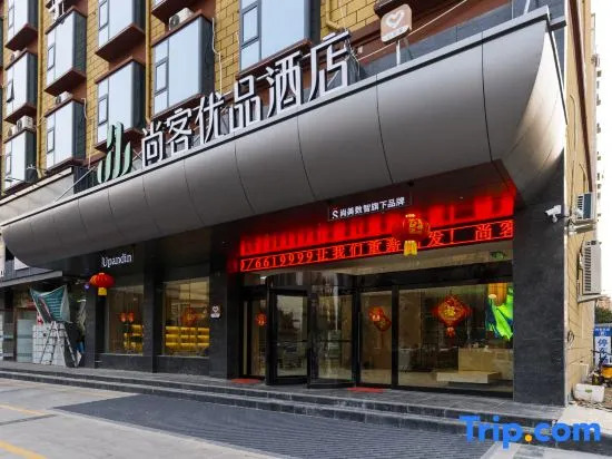 Shankee Tea Style Hotel (Chuangye Road)