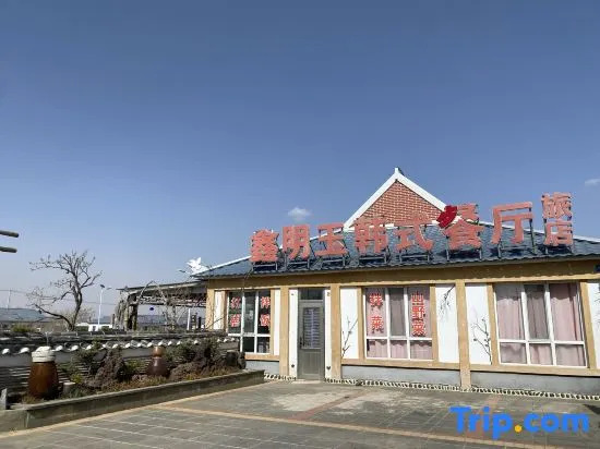 ninganshi Xinmingyu nongjiayuan