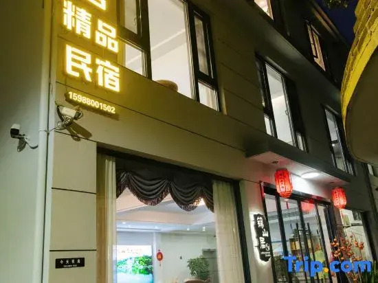 Jinyun Jinshanju Boutique Homestay