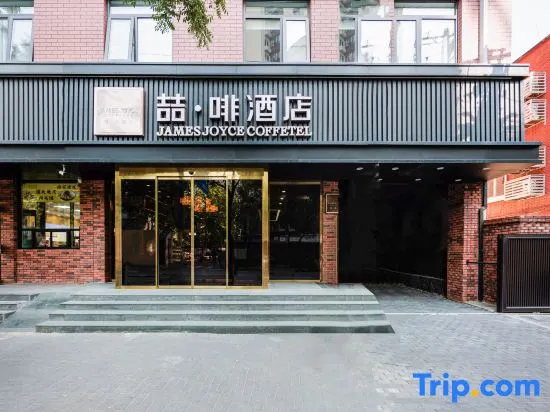 JAMES JOYCE COFFETEL Beijing West Railway Station LIZE CBD Store