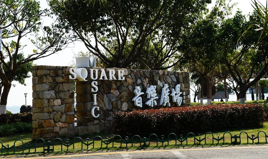 Xiamen Miluo Inn
