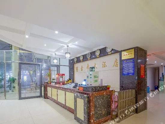 Jindi Grand Hotel (Shaodong People's Court)