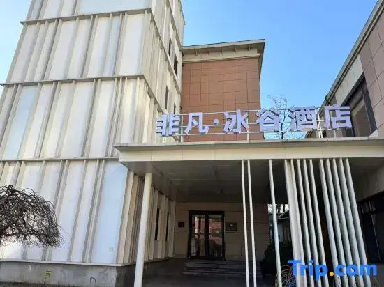 Extraordinary Ice Valley Hotel (Chunliu Metro Station)