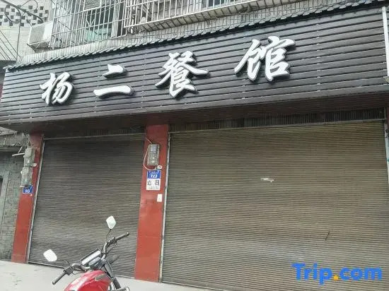 Chongqing Xunqin Hotel