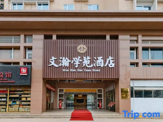 Wenhan Xueyuan Hotel