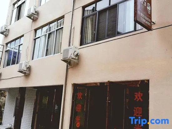 Xianju Julingzhuang Boutique Homestay
