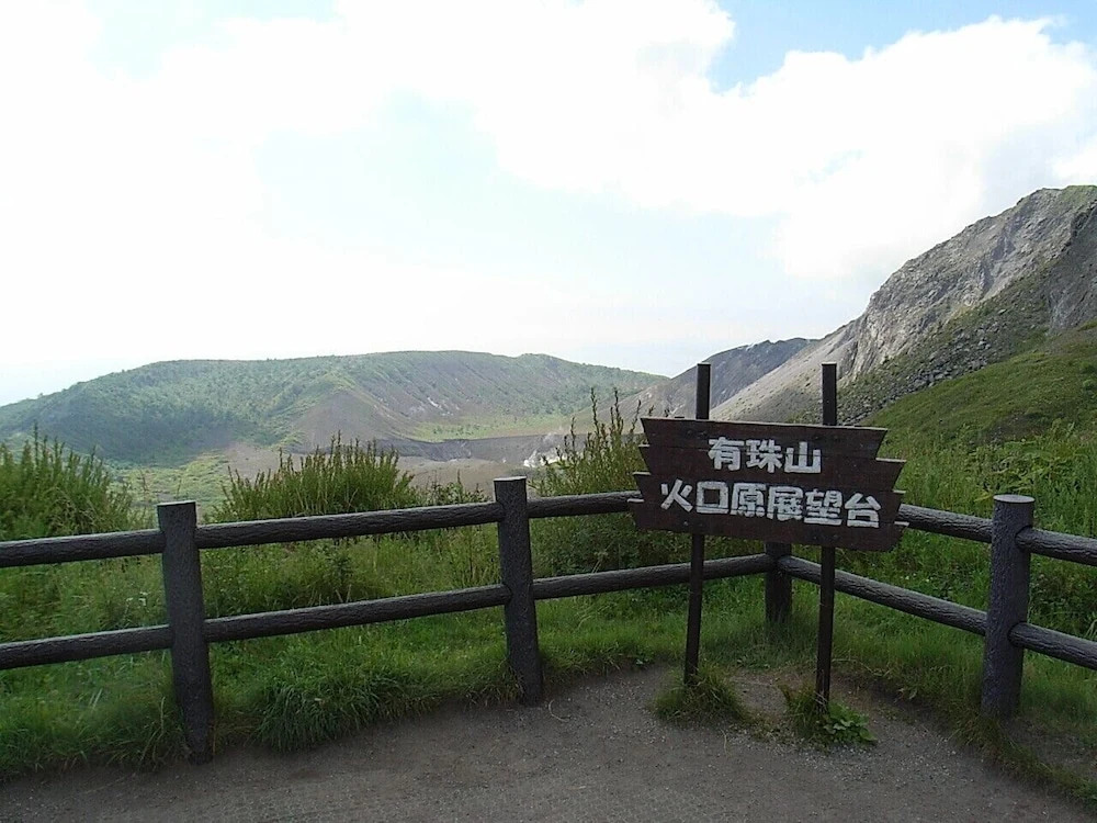 Kohan no yado Kojima