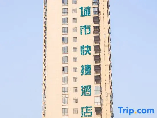 Xishui City Express Hotel