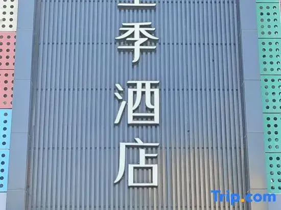 JI Hotel (Shanghai New International Expo Center Chenchun Road)