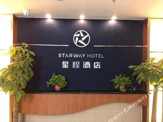 Starway Hotel (Wuxi Huishan District Tianyi Square